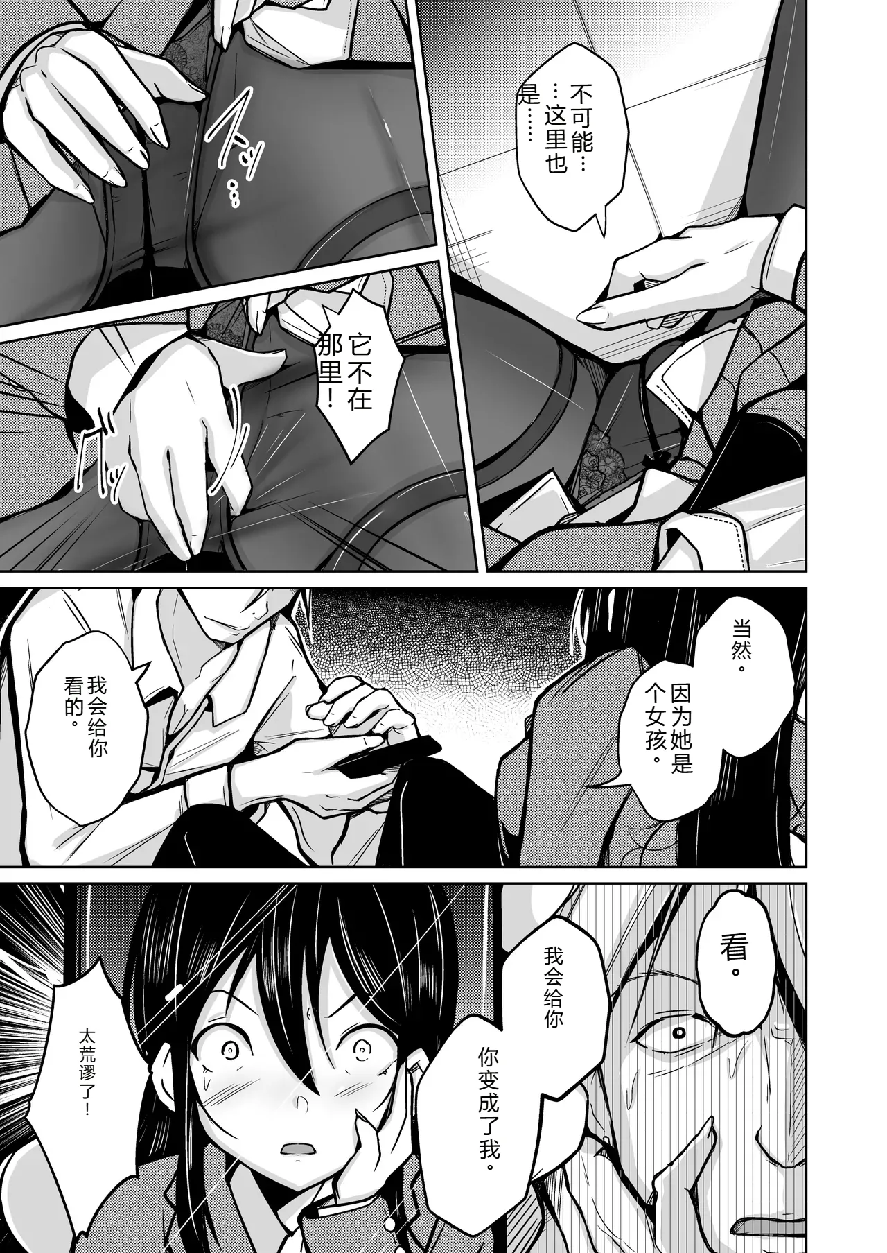 拉布拉多自用汉化4 page 10 full