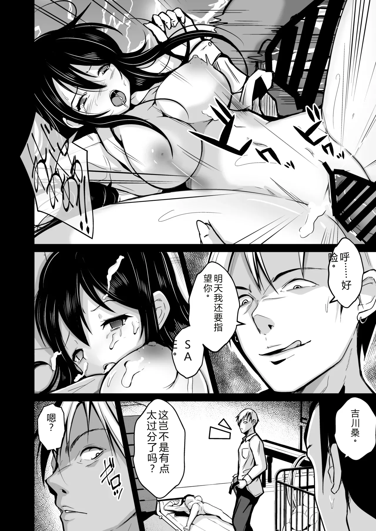 拉布拉多自用汉化4 page 3 full