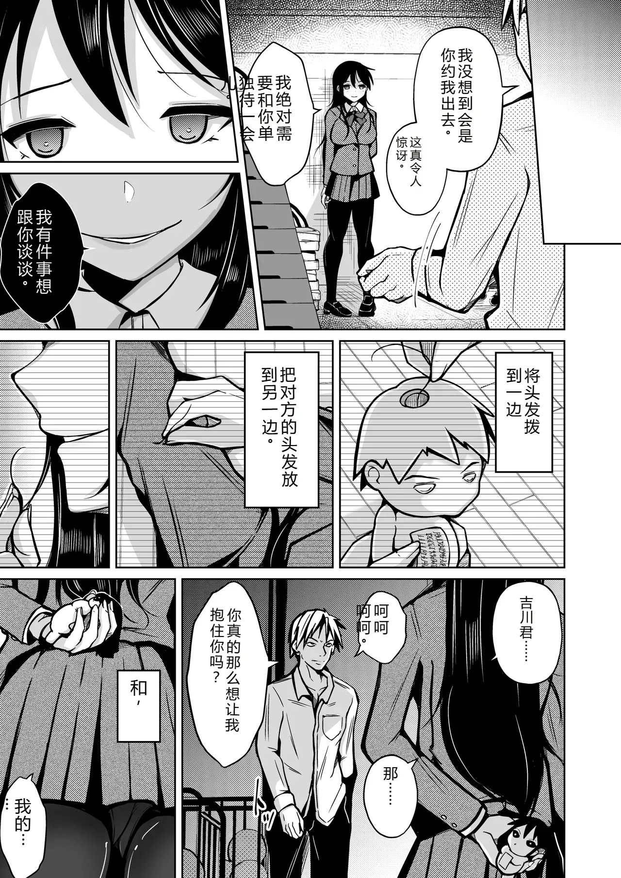 拉布拉多自用汉化4 page 6 full