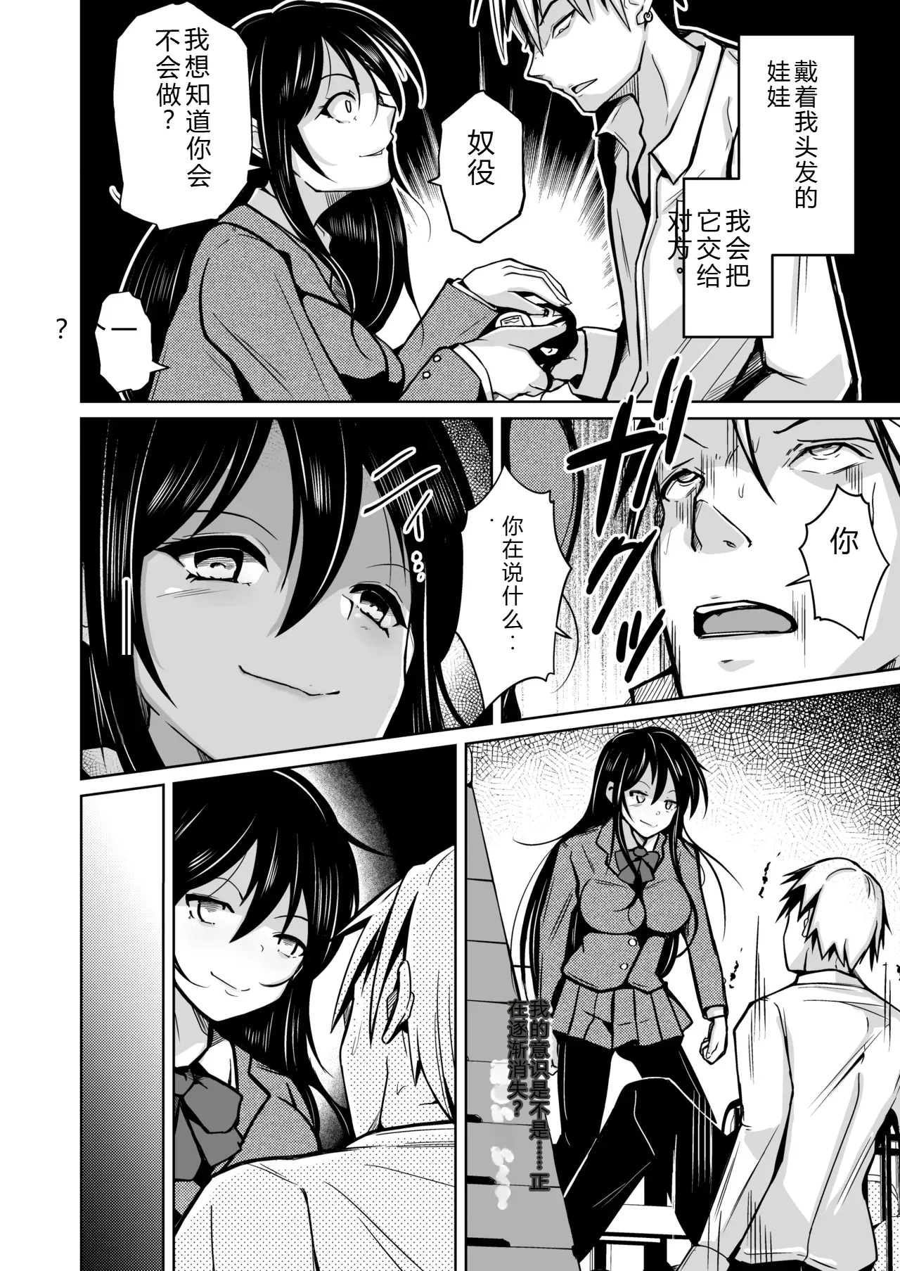 拉布拉多自用汉化4 page 7 full