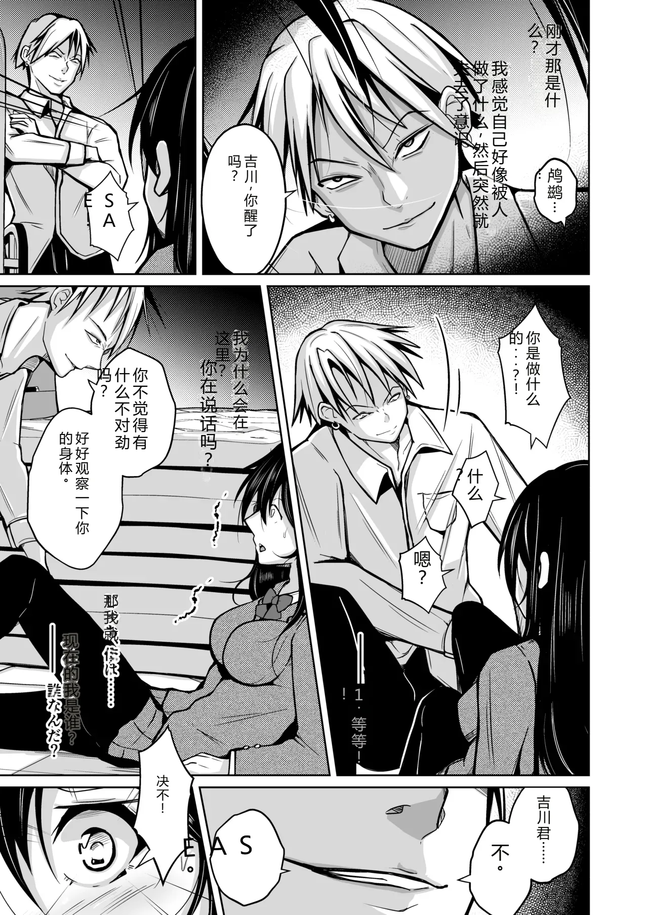 拉布拉多自用汉化4 page 8 full