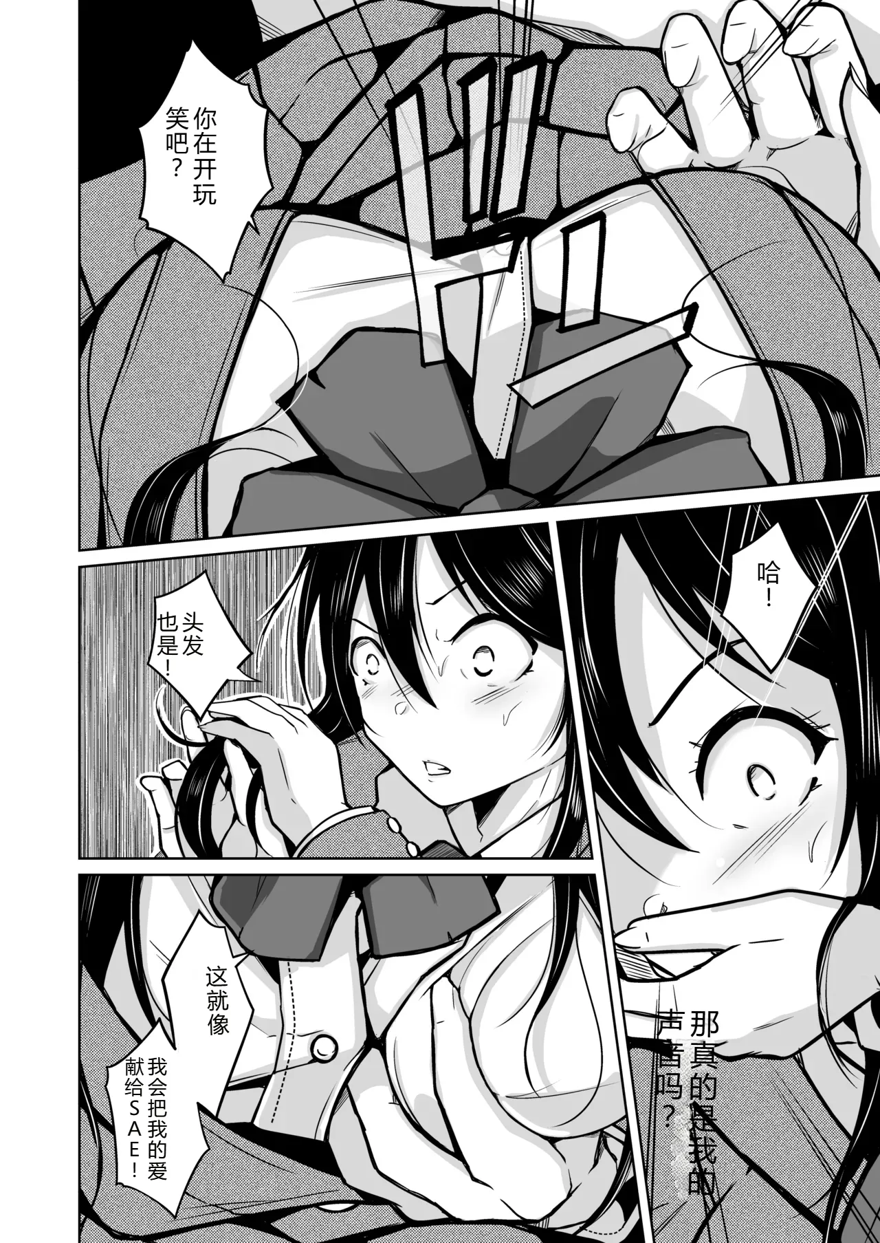 拉布拉多自用汉化4 page 9 full