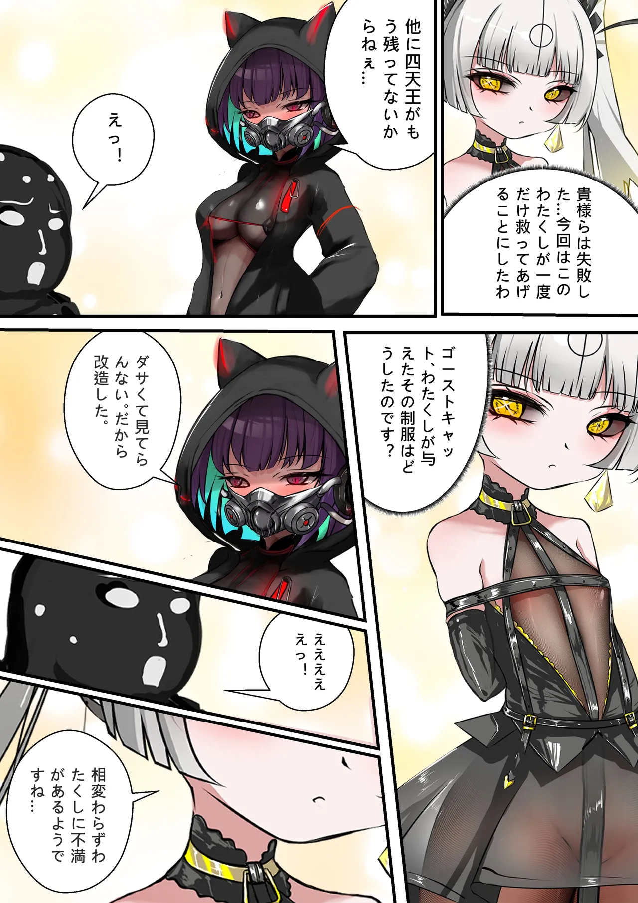 デュエル・バニーガール 016 page 6 full