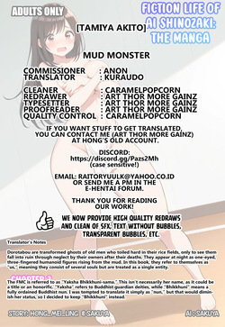 [Tamiya Akito] Mud Monster [English] [Kuraudo] — page 13