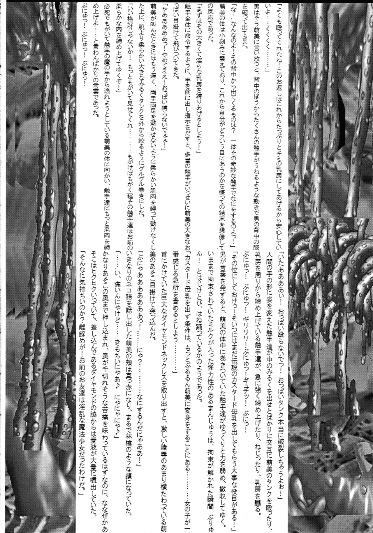 Mahou Shoujo Pururun Moemi page 10 full