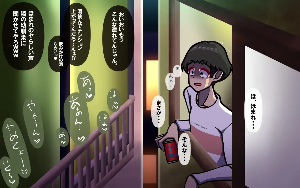 キミはかわいい私のカモ ～Pay to ほまれ～ page 10 full