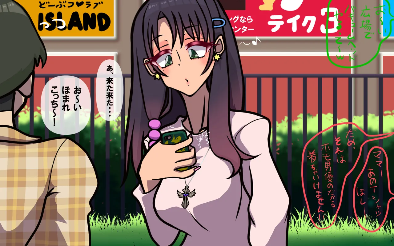 キミはかわいい私のカモ ～Pay to ほまれ～ page 2 full