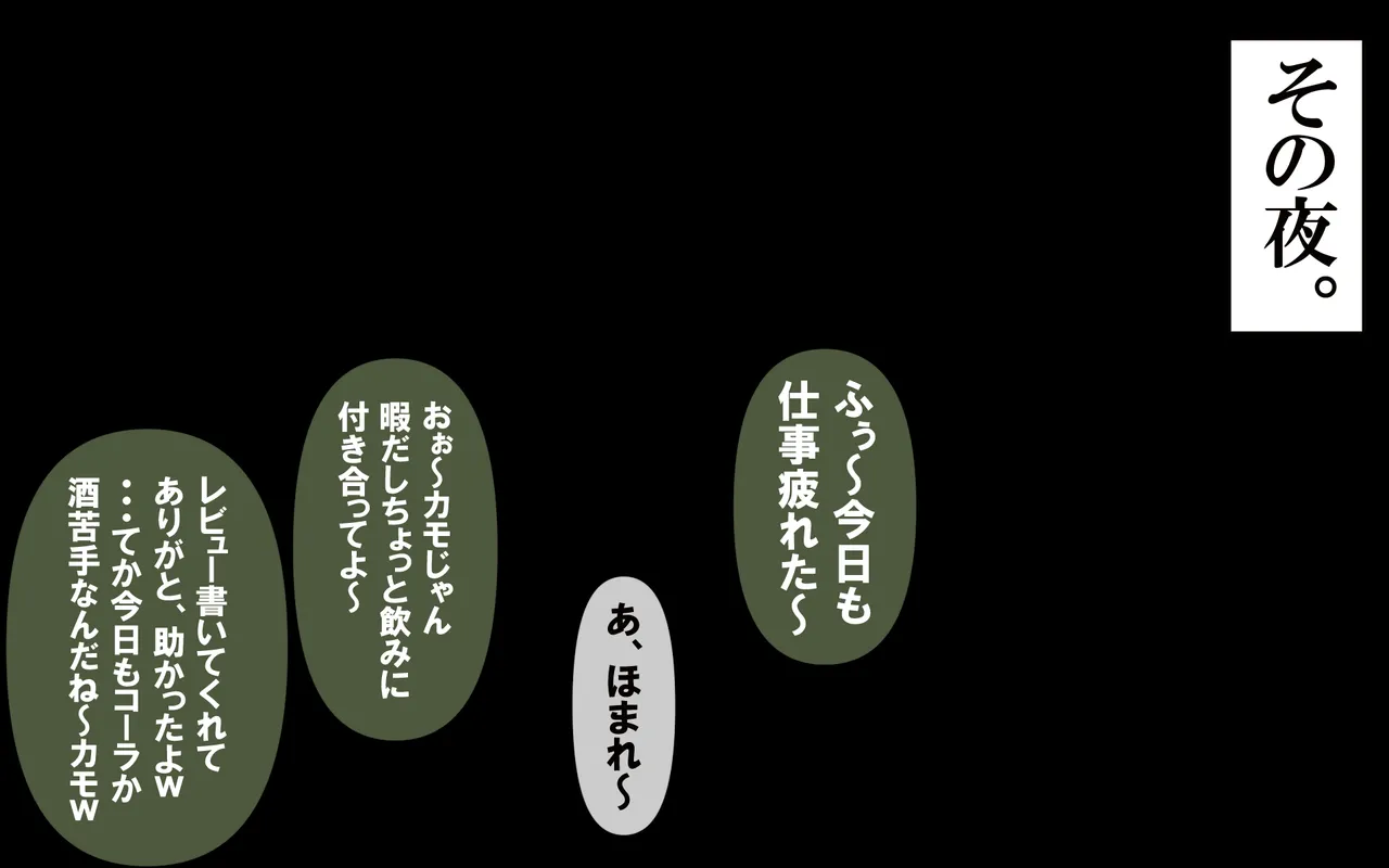 キミはかわいい私のカモ ～Pay to ほまれ～ page 5 full