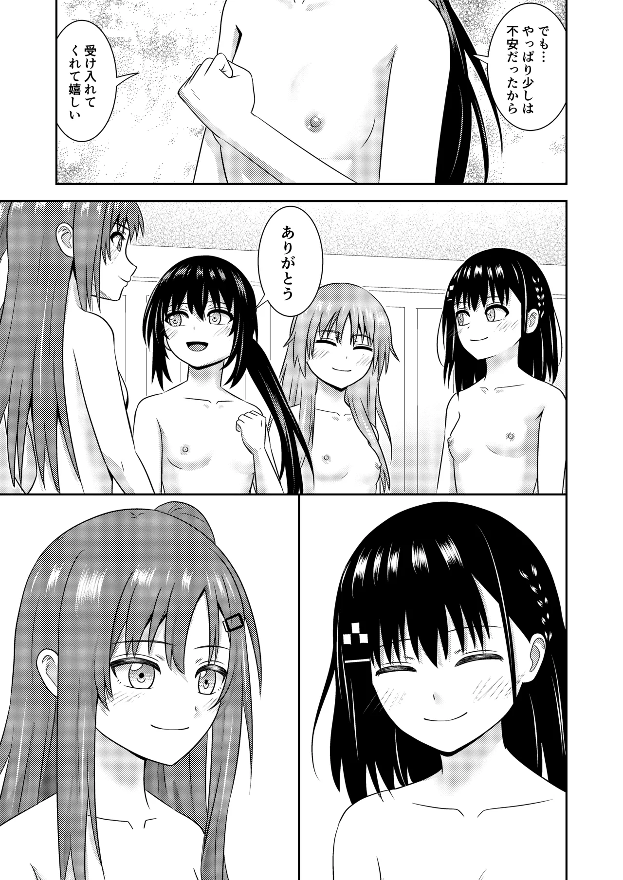 姉妹同士の見せ合いエッチ page 5 full