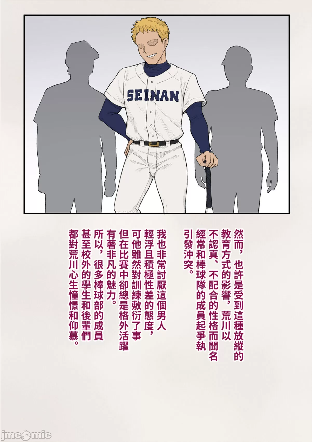 綿谷 page 10 full