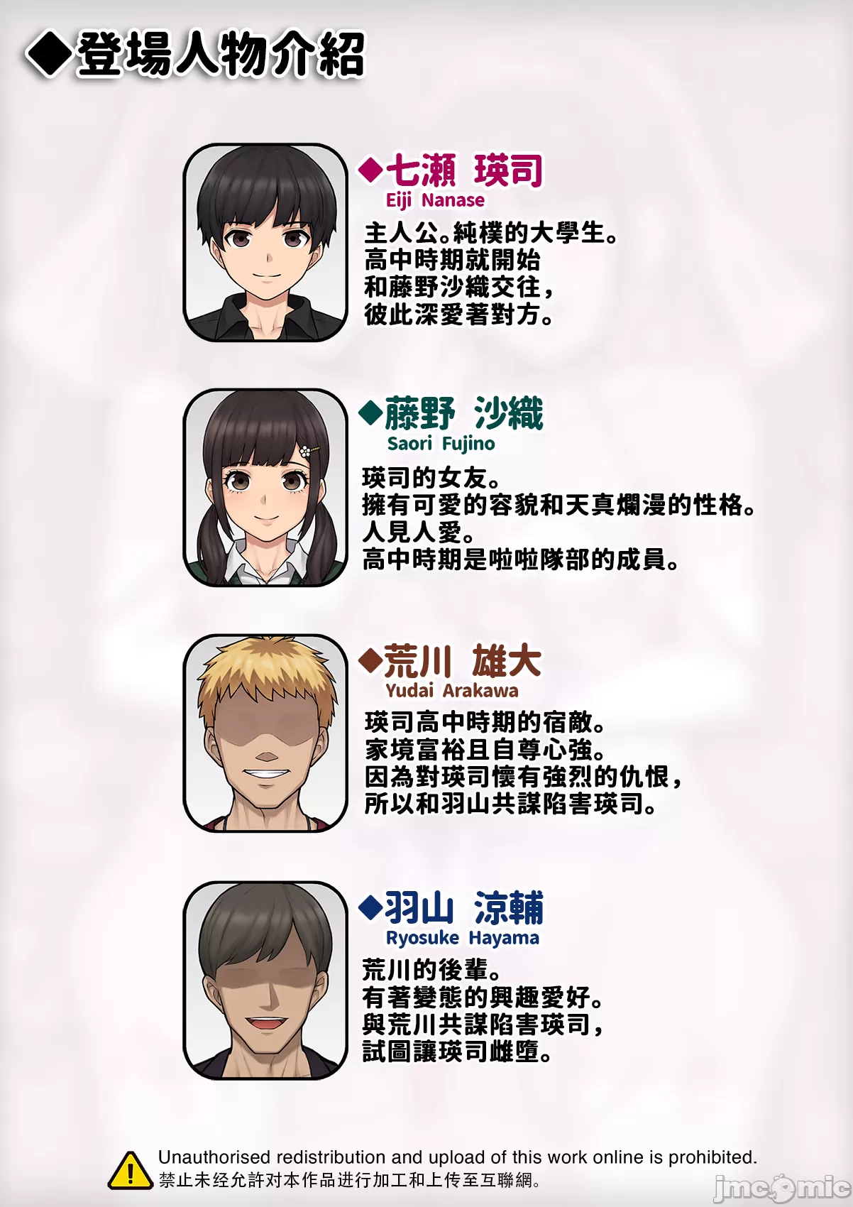 綿谷 page 2 full