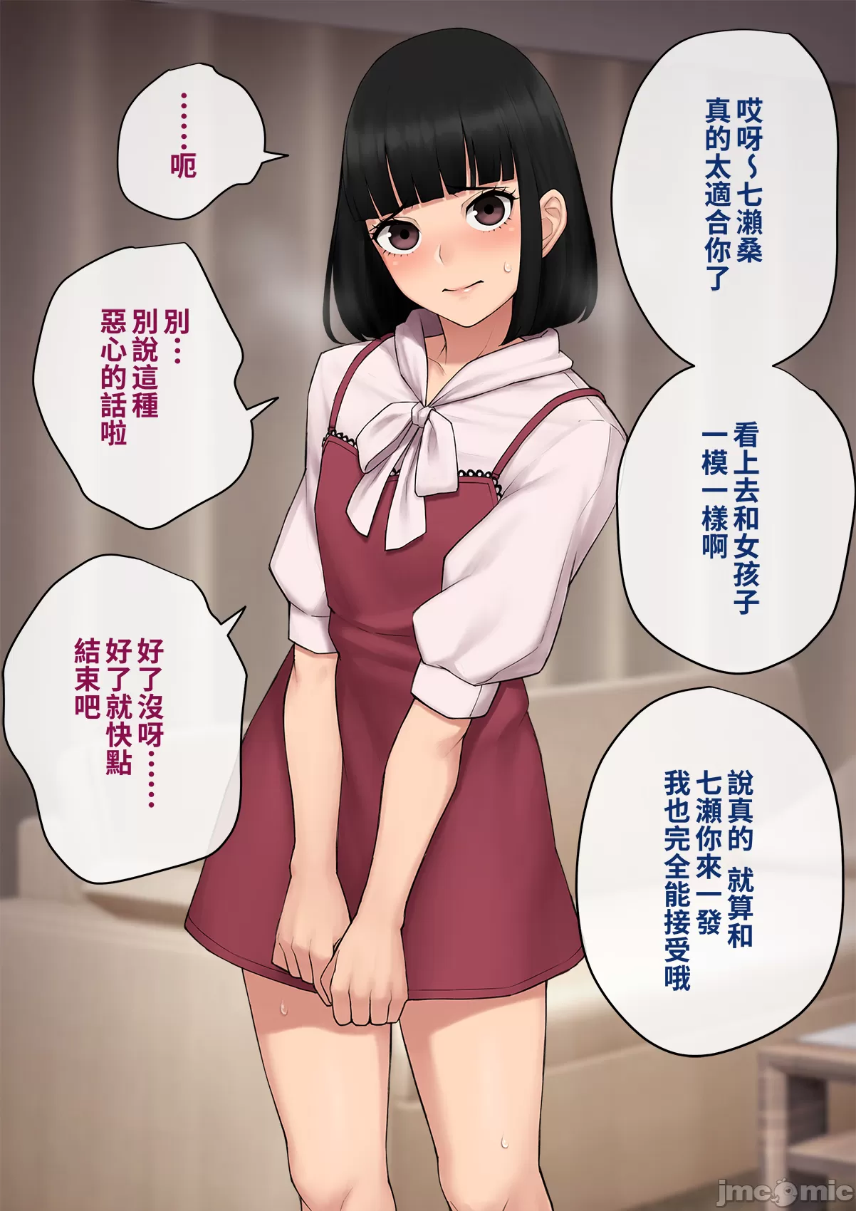 綿谷 page 3 full