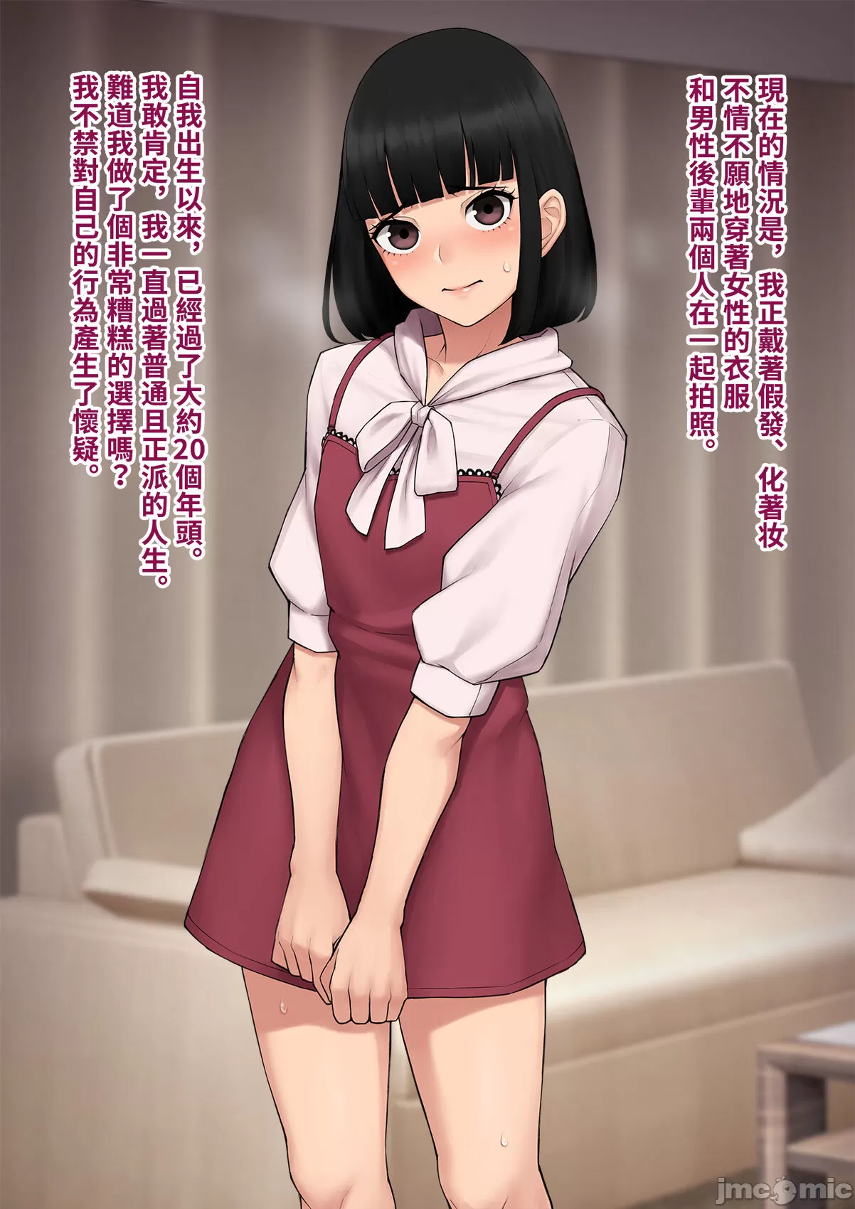 綿谷 page 4 full