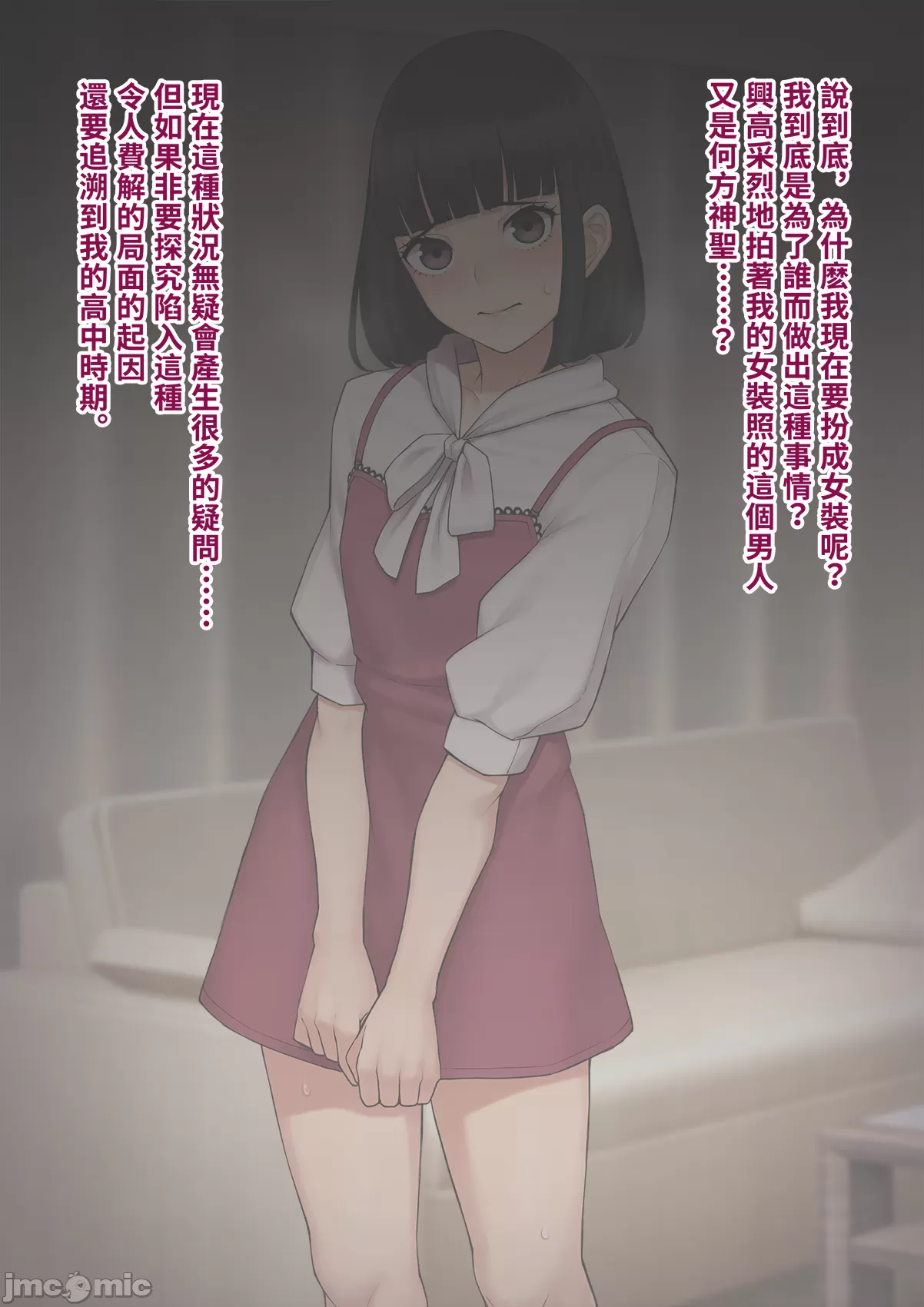 綿谷 page 5 full