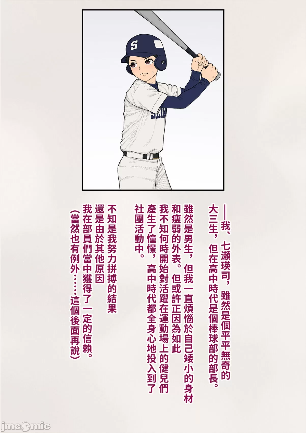 綿谷 page 6 full