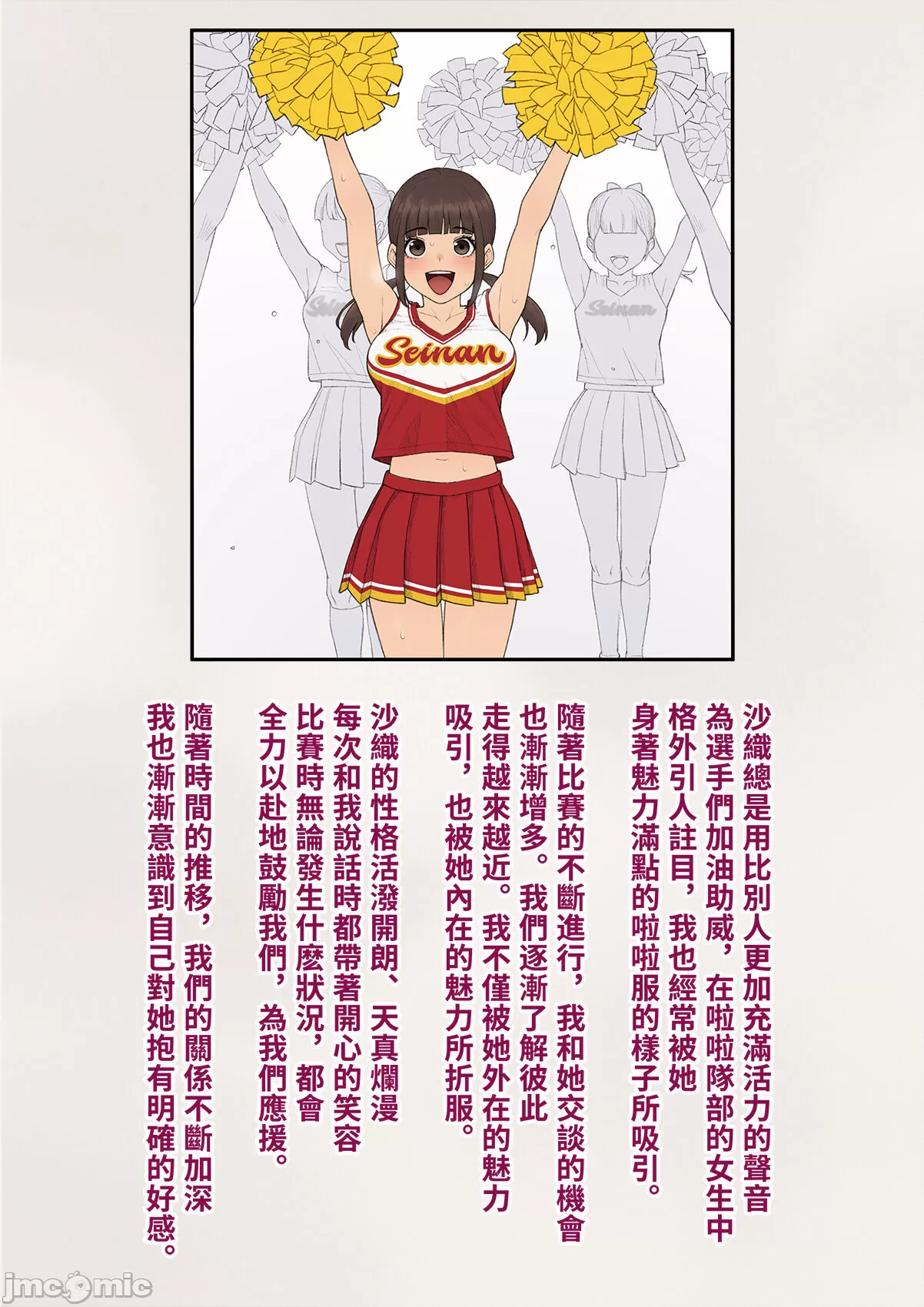 綿谷 page 8 full