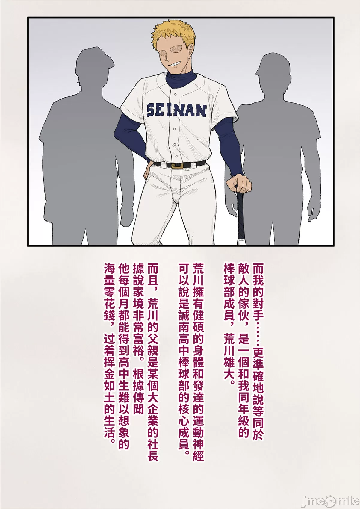 綿谷 page 9 full