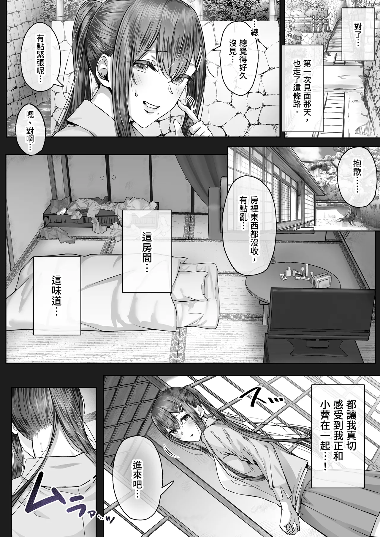 Kajitsu 8 page 10 full