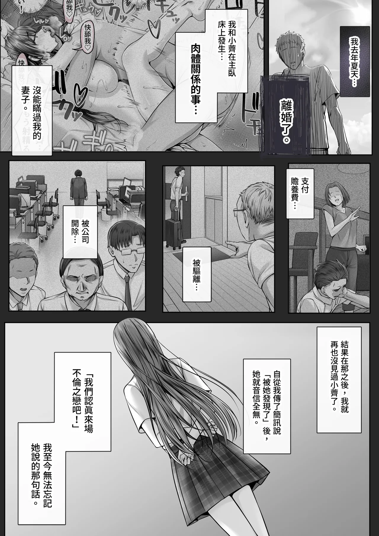 Kajitsu 8 page 5 full
