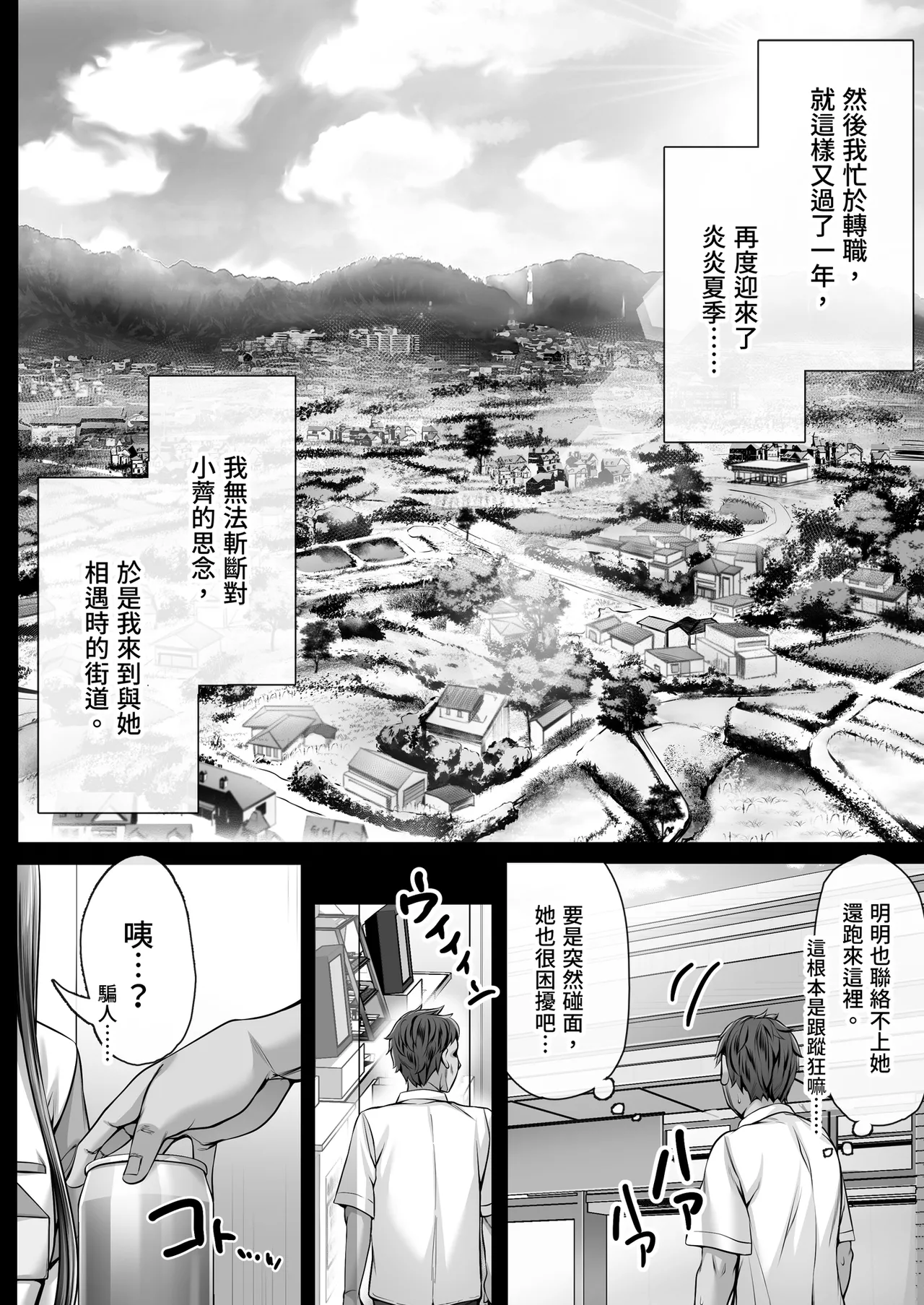 Kajitsu 8 page 6 full