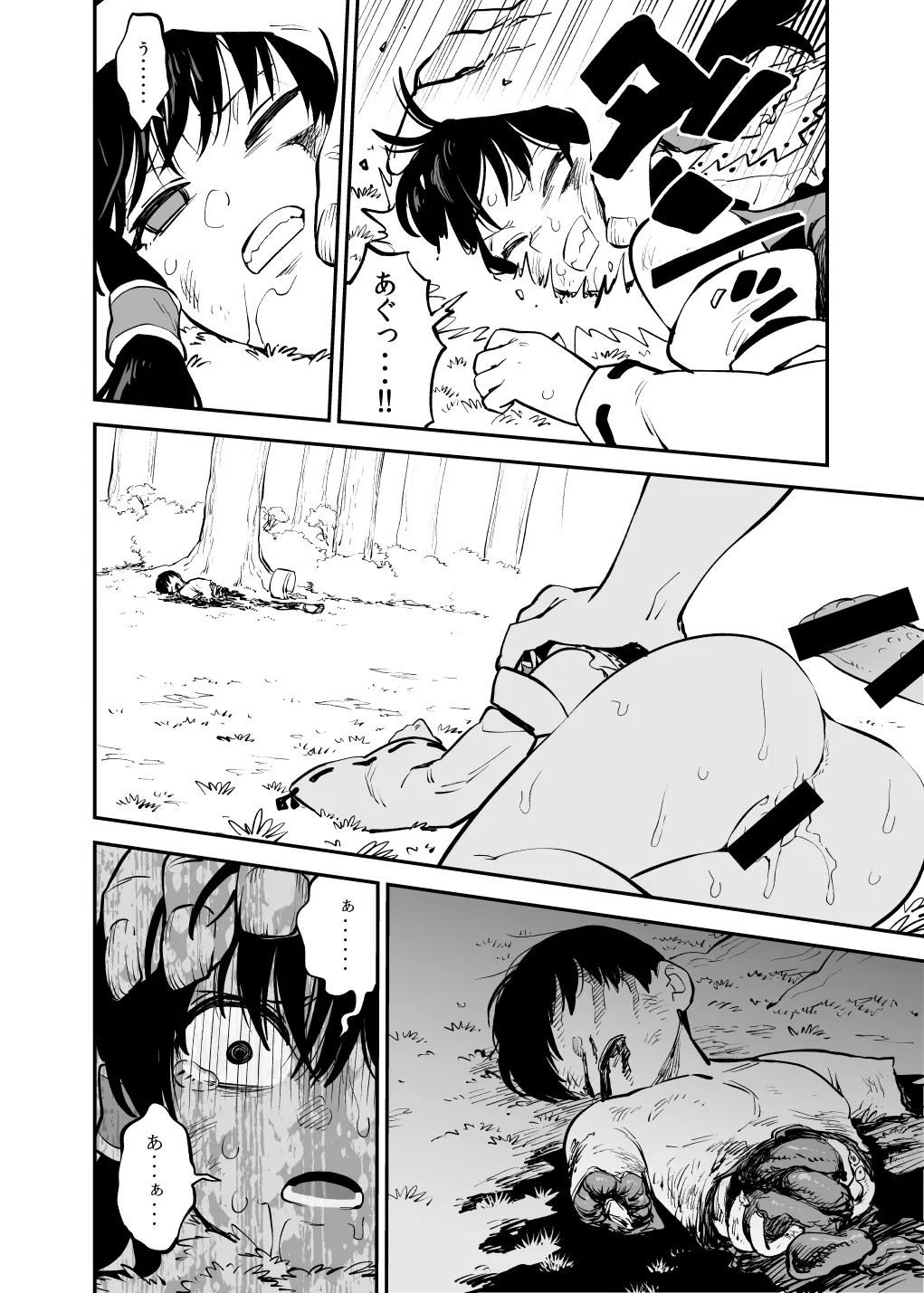 報われない霊夢 敗北if page 7 full