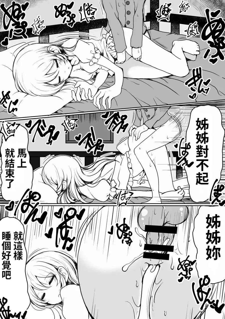 Ringo Mama no Ero Hon page 5 full