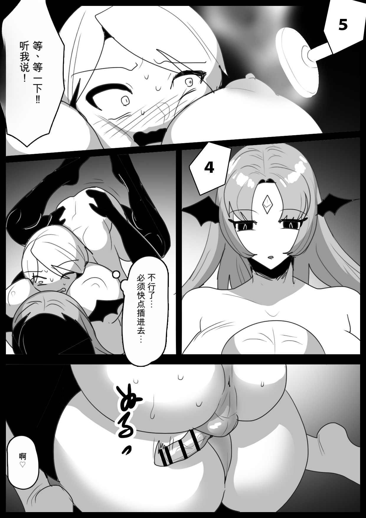 自用机翻3238326- Succubus Roid ni Koshiheko Wanchan ni Otosare Goumon Shoei Sakuseieki Sareru Ohanashi page 10 full
