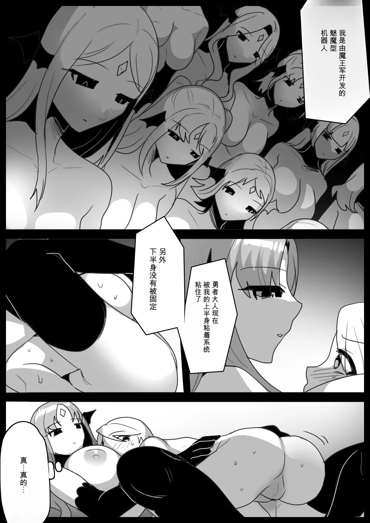 自用机翻3238326- Succubus Roid ni Koshiheko Wanchan ni Otosare Goumon Shoei Sakuseieki Sareru Ohanashi page 5 full