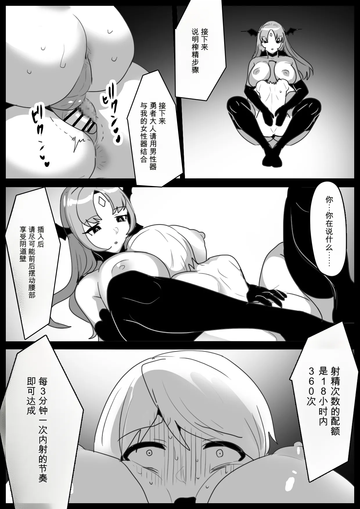 自用机翻3238326- Succubus Roid ni Koshiheko Wanchan ni Otosare Goumon Shoei Sakuseieki Sareru Ohanashi page 6 full