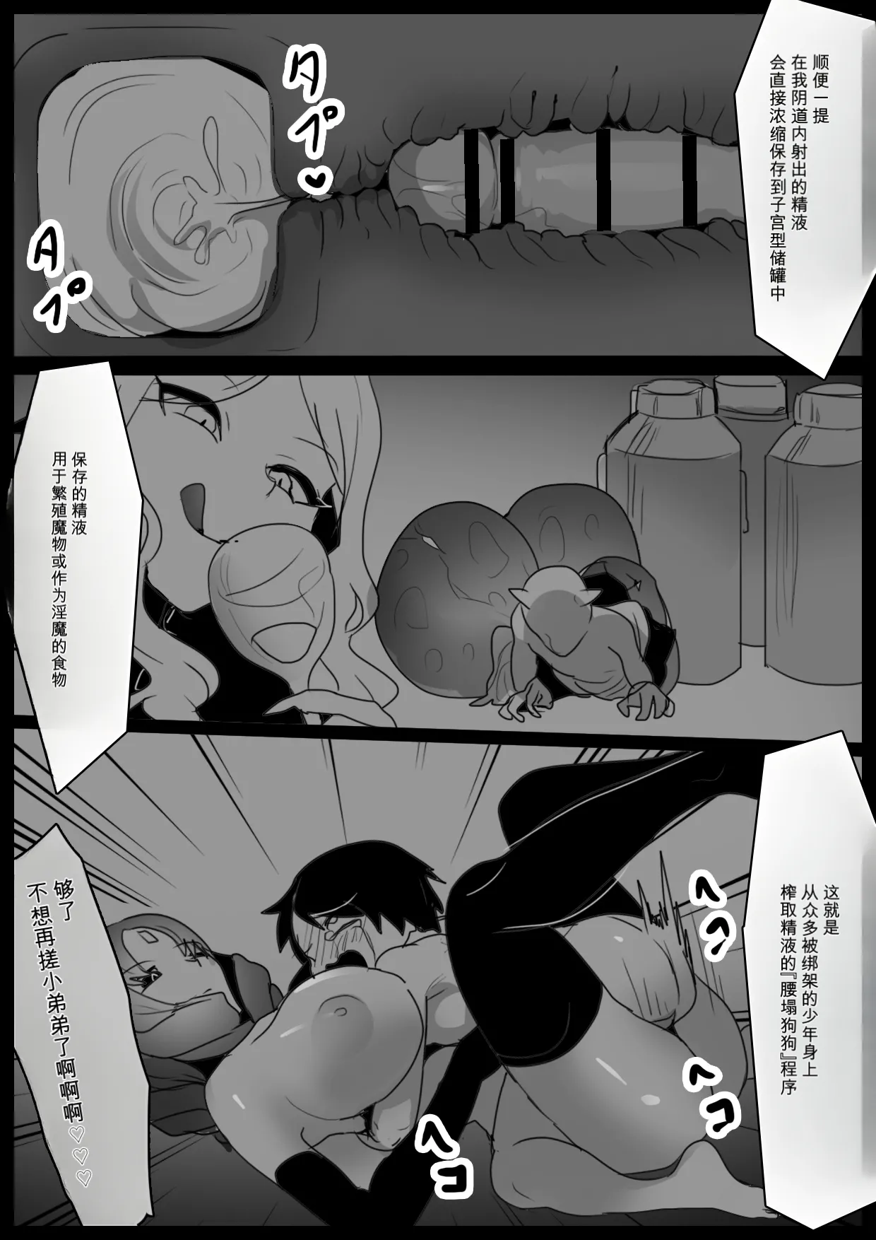 自用机翻3238326- Succubus Roid ni Koshiheko Wanchan ni Otosare Goumon Shoei Sakuseieki Sareru Ohanashi page 7 full