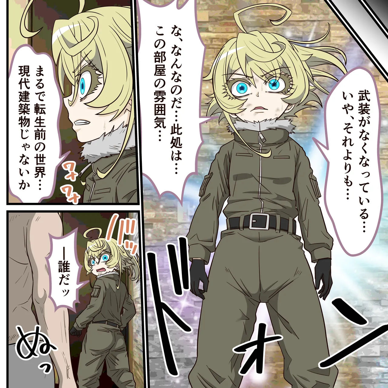 Anime Chara to Sex Dekiru Appli 40, Tanya from page 4 full