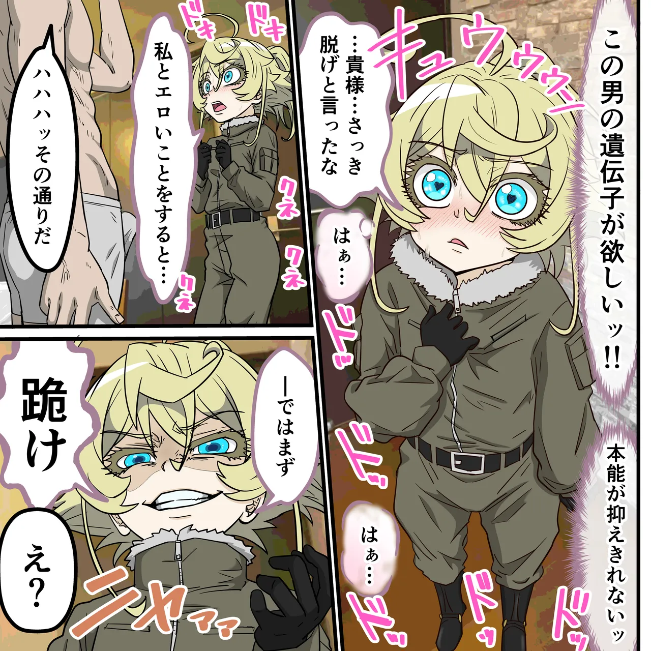 Anime Chara to Sex Dekiru Appli 40, Tanya from page 7 full