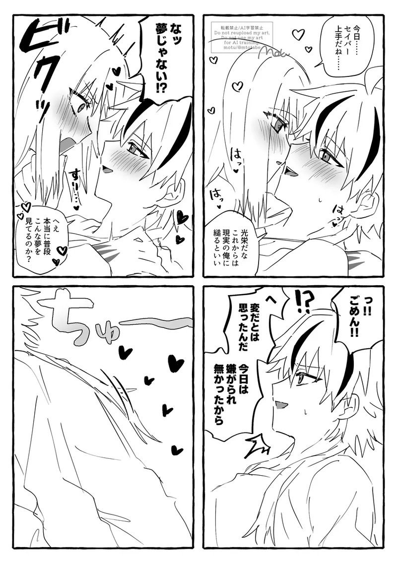 Richaaya2 page 3 full