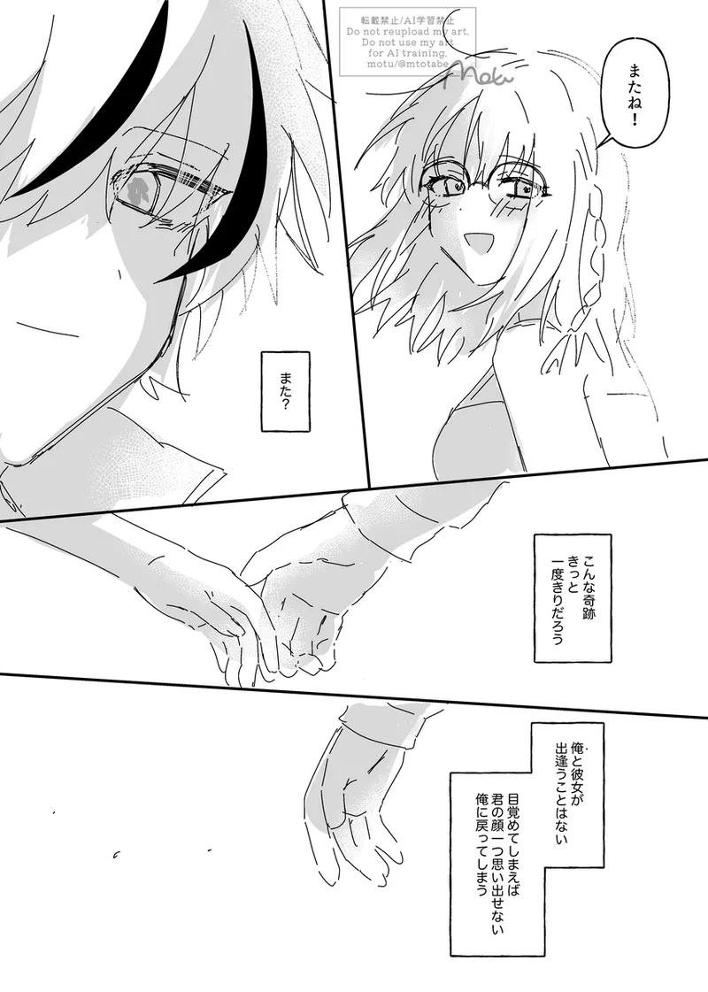 Richaaya2 page 9 full