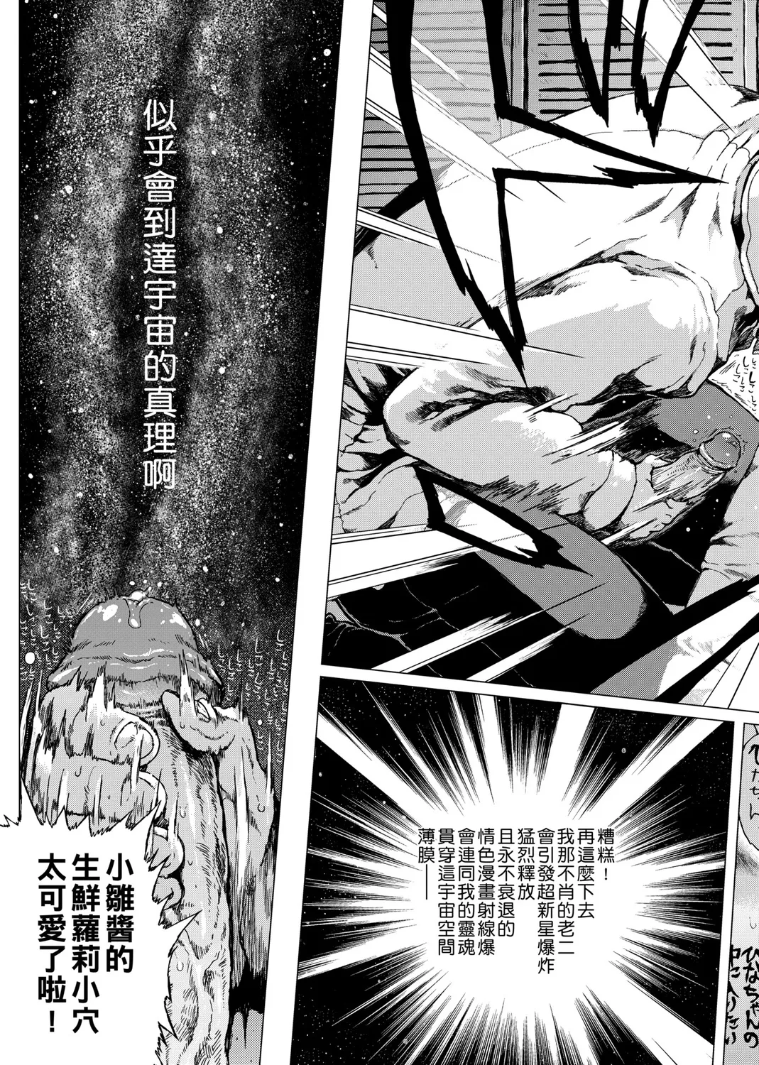 Hina-chan & The Walking ATM page 10 full
