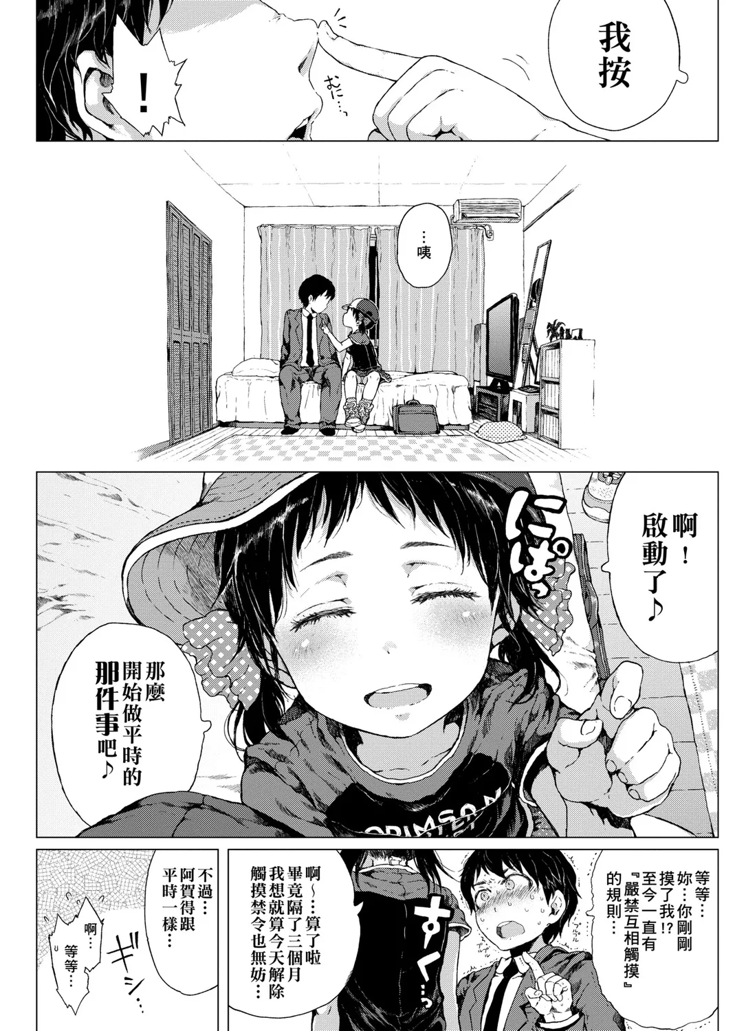 Hina-chan & The Walking ATM page 5 full