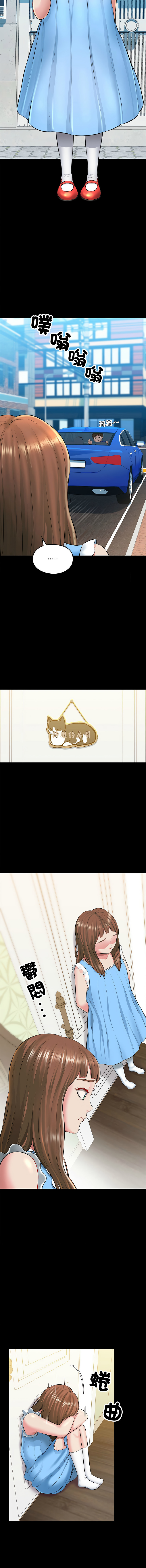 我的拉拉队宝贝 | Cheerleader 1-50 page 3 full