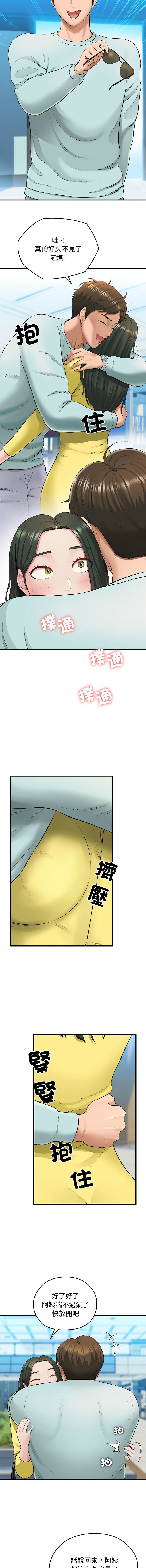 我的拉拉队宝贝 | Cheerleader 1-50 page 7 full