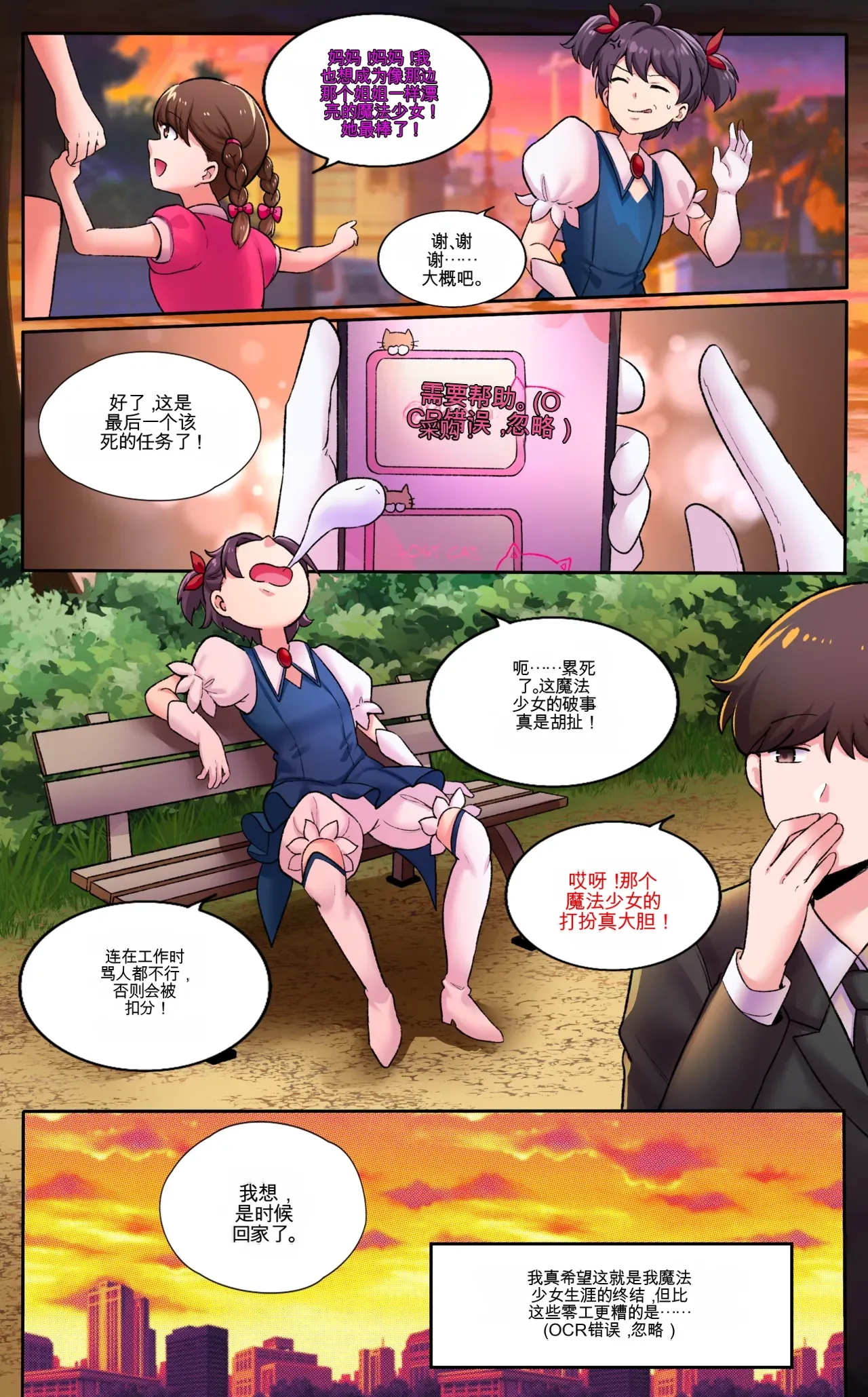 My Big Sister  Seline page 10 full