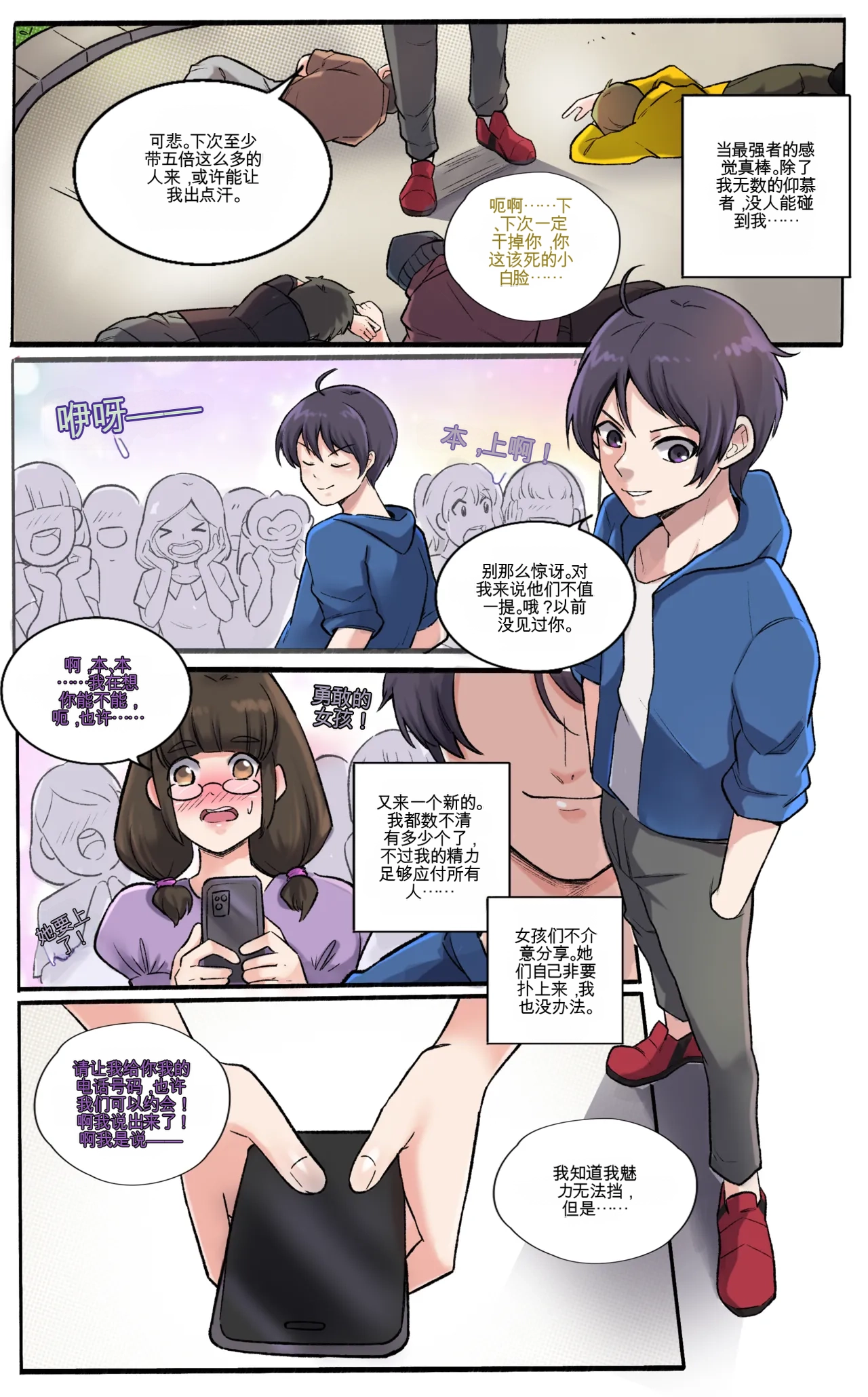 My Big Sister  Seline page 2 full