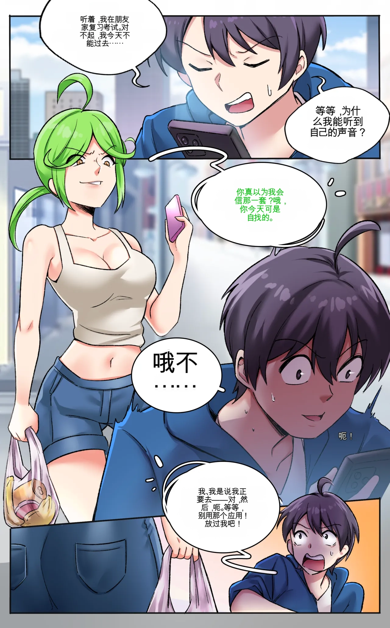 My Big Sister  Seline page 4 full