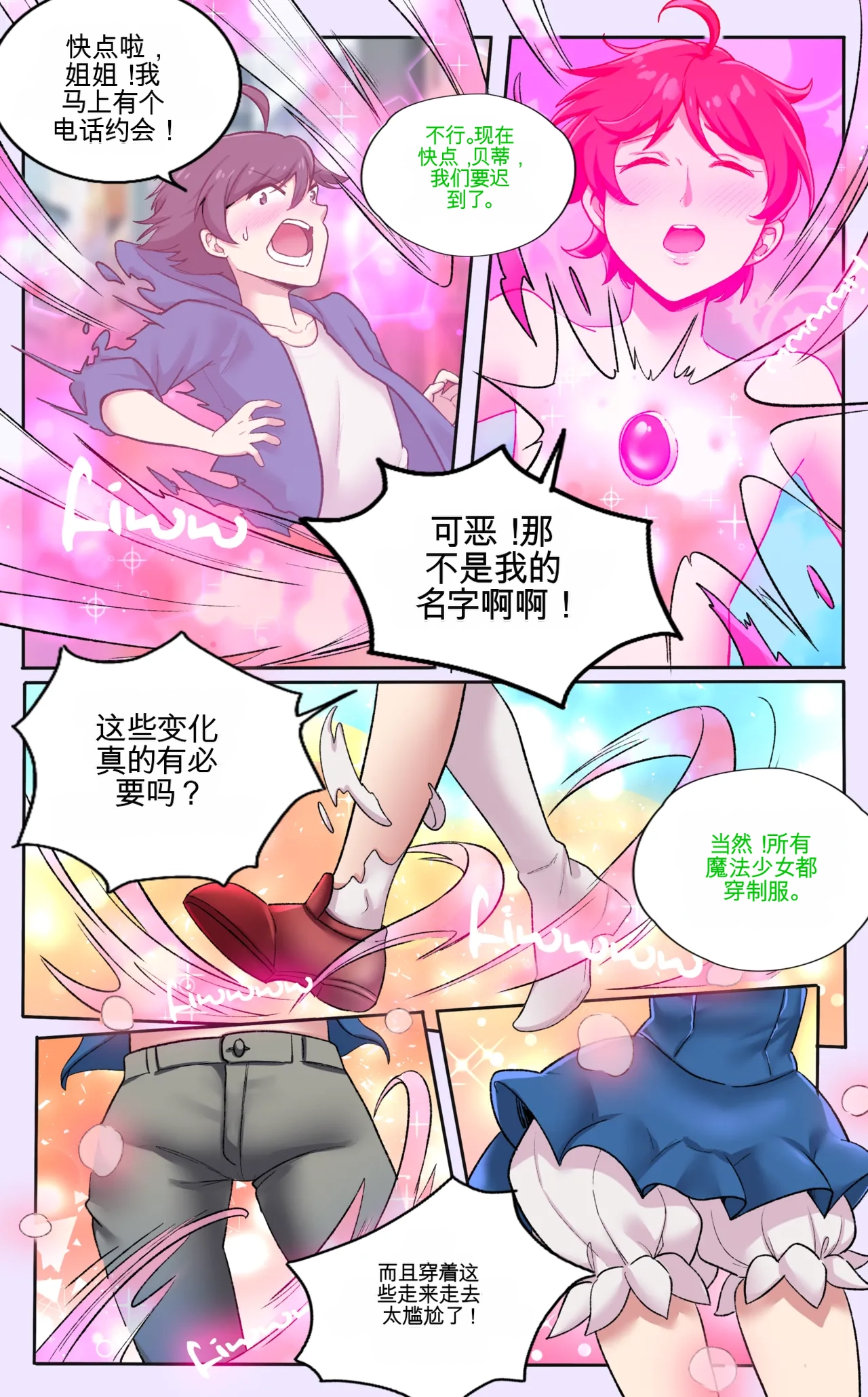 My Big Sister  Seline page 6 full