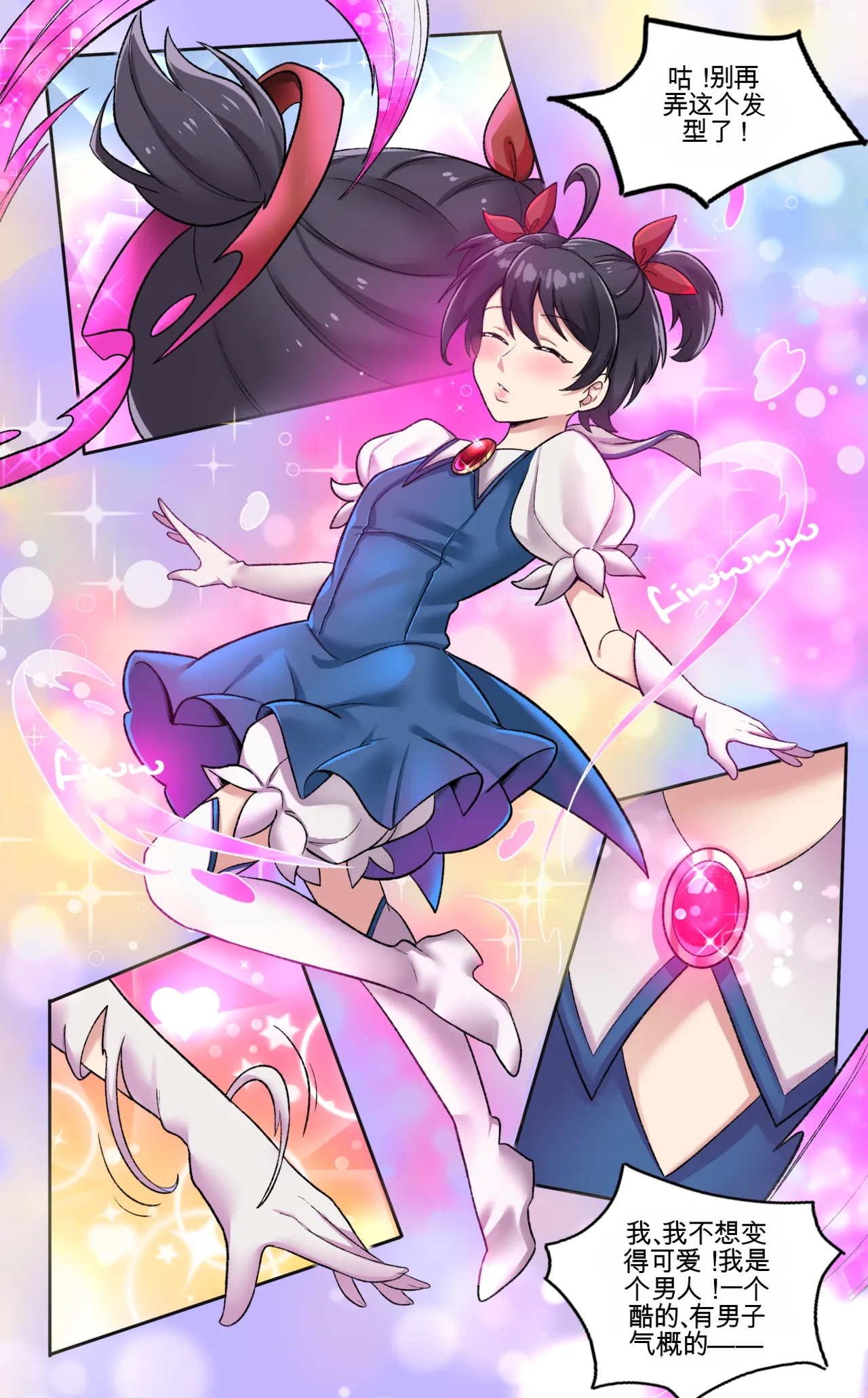 My Big Sister  Seline page 7 full