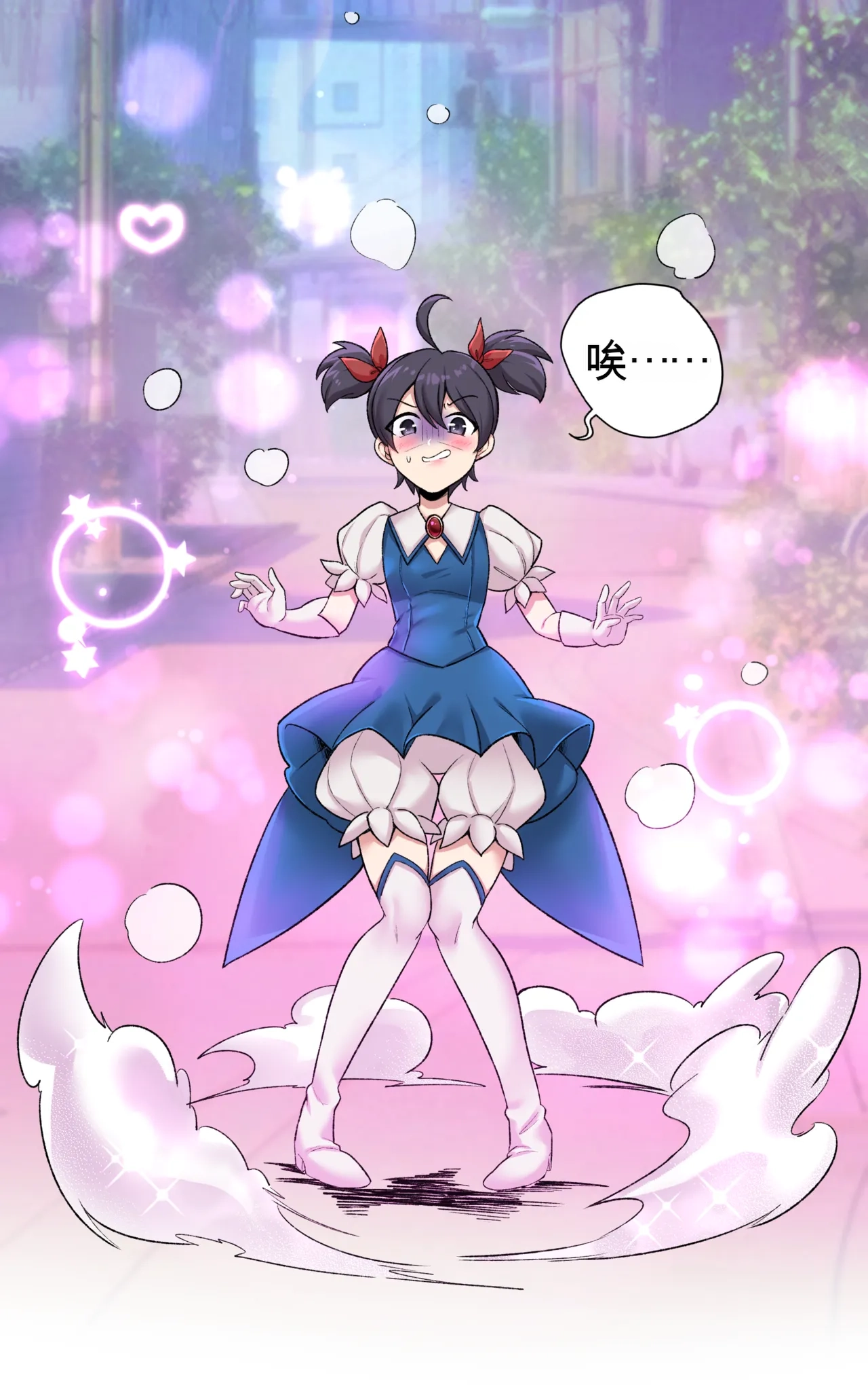 My Big Sister  Seline page 8 full