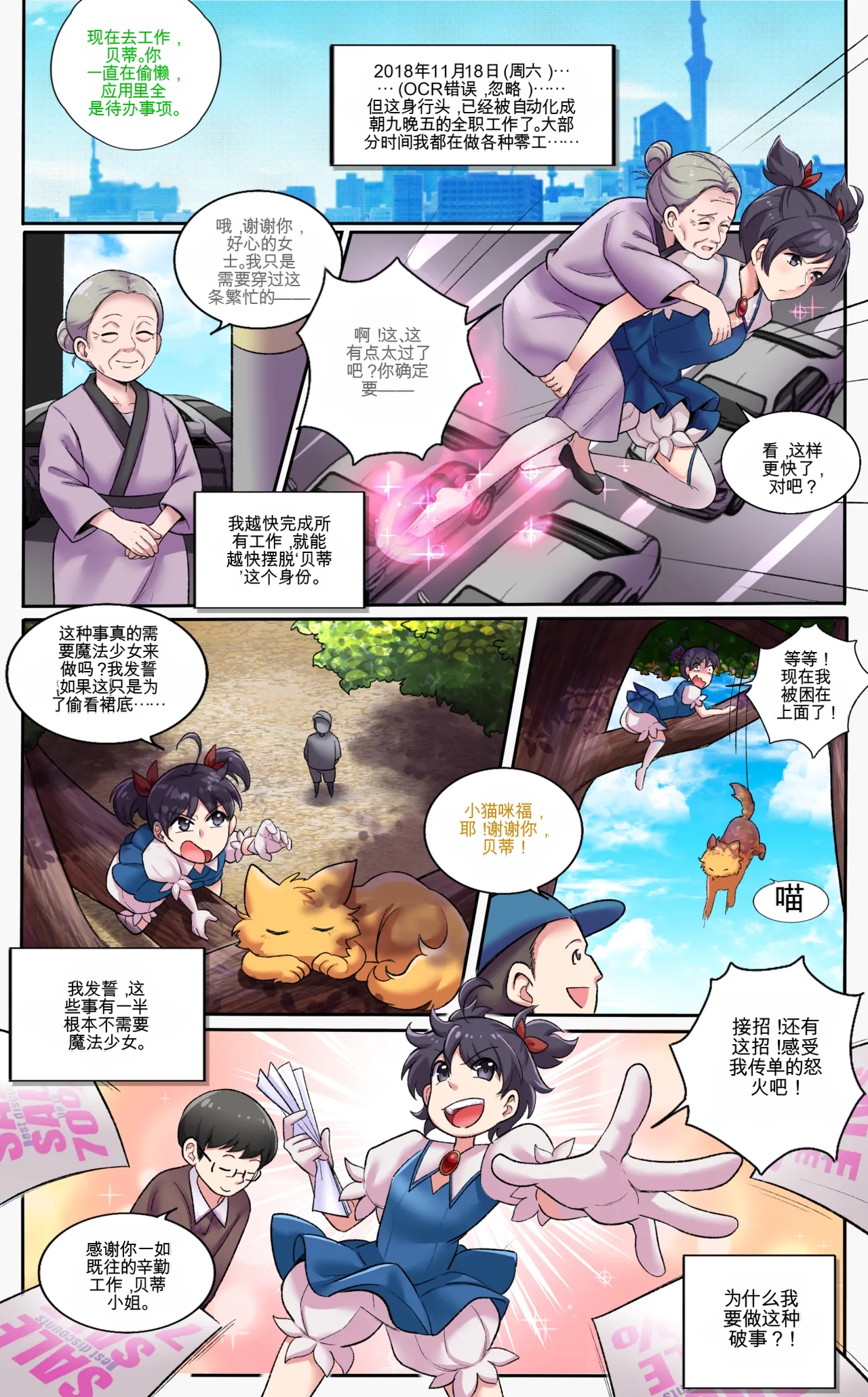 My Big Sister  Seline page 9 full