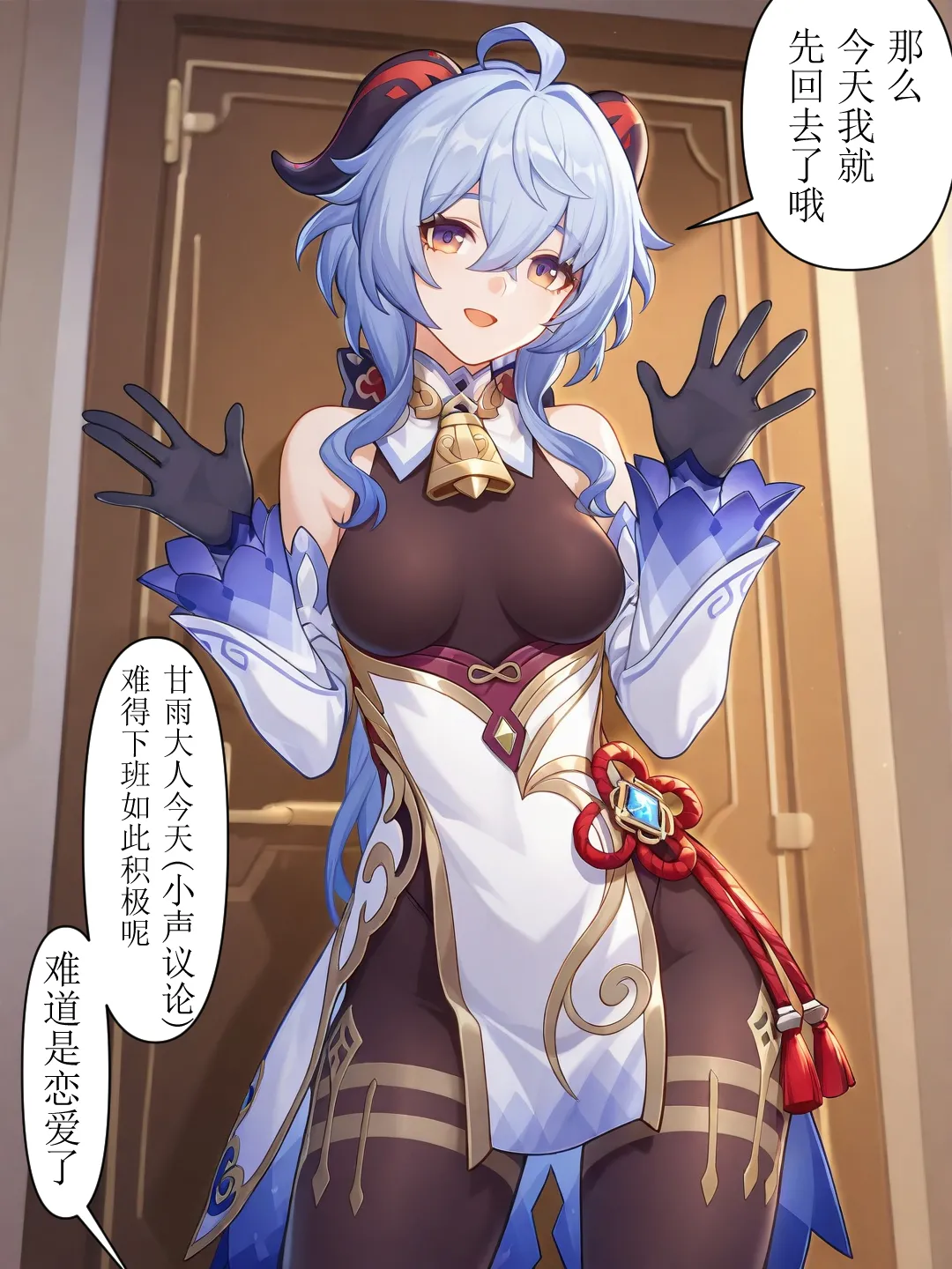 心甘晴愿的美食大赛 page 2 full