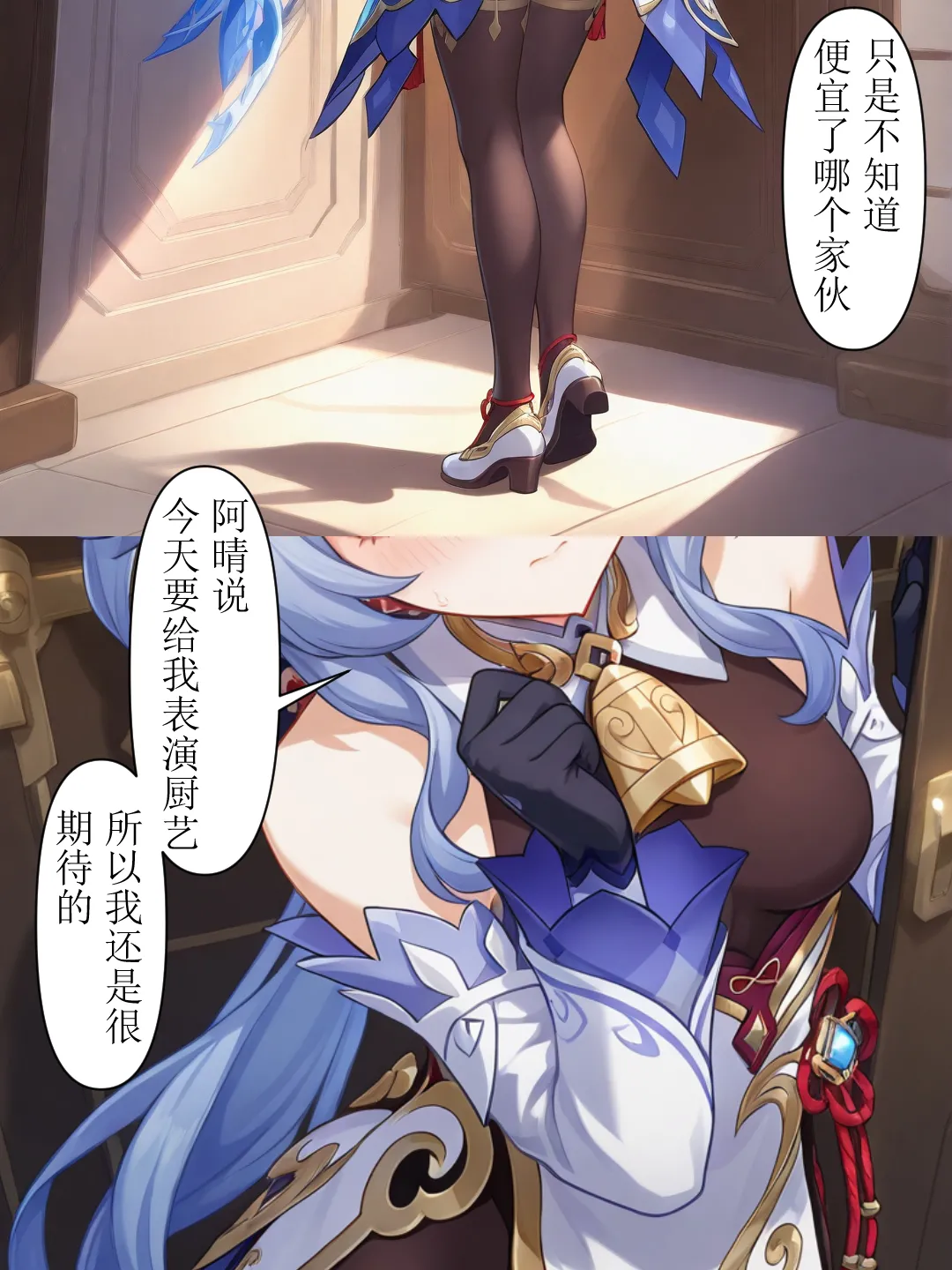 心甘晴愿的美食大赛 page 4 full