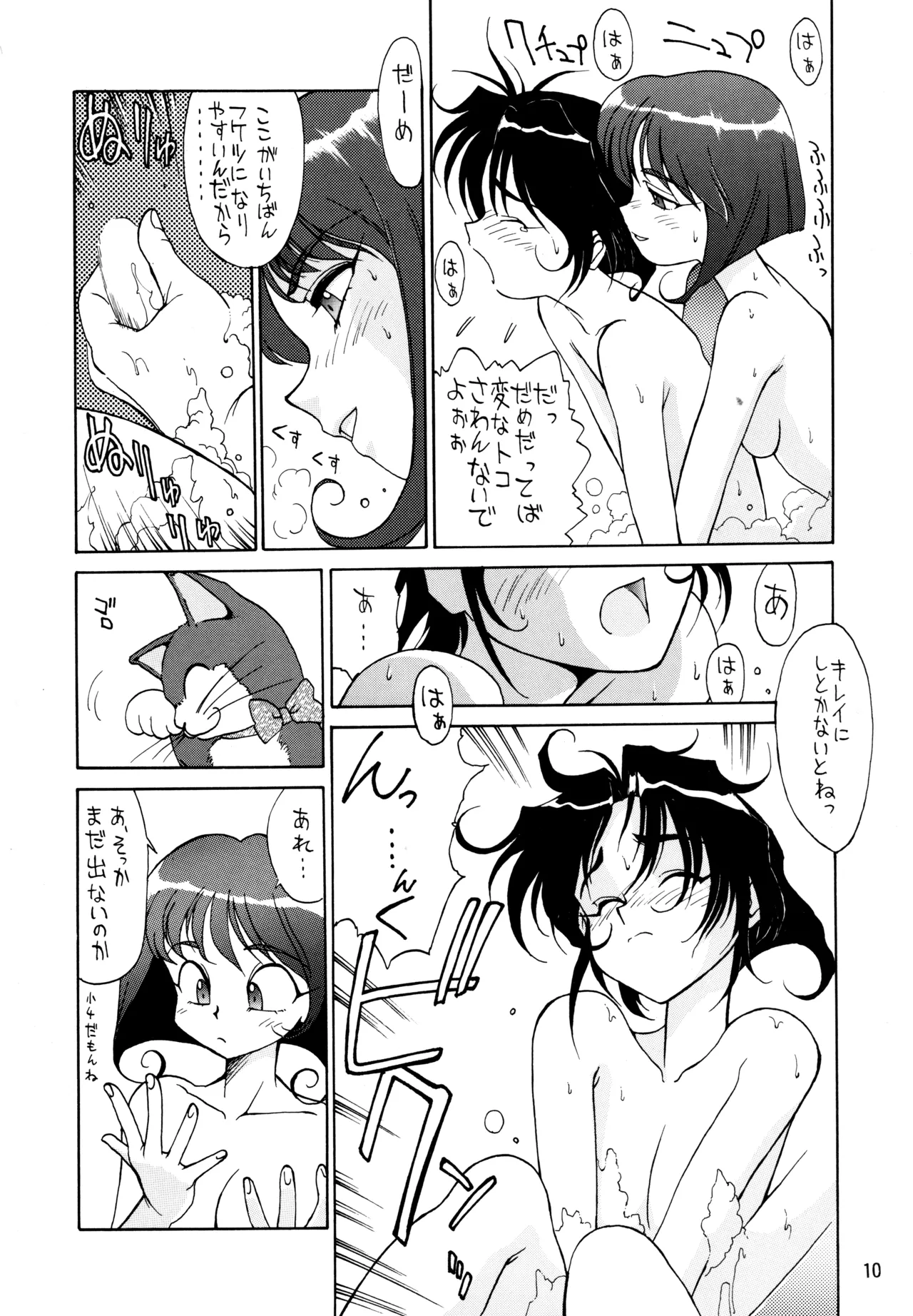 POTATO MASHER Vol.5 page 9 full
