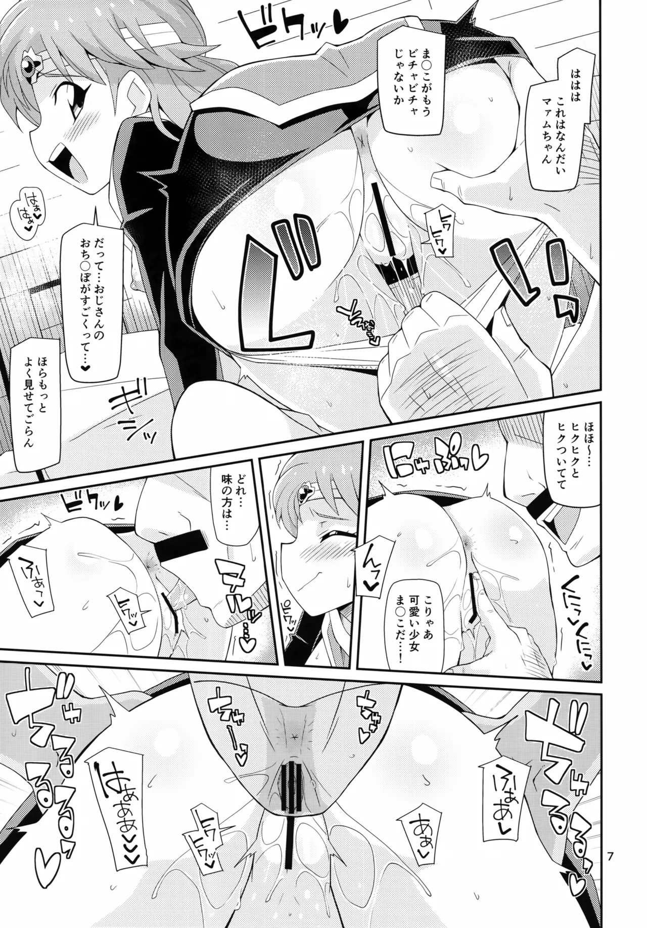 Souryo Senshi ga Maryoku o Sosoide Hoshisou ni Kochira o Mite Iru page 6 full