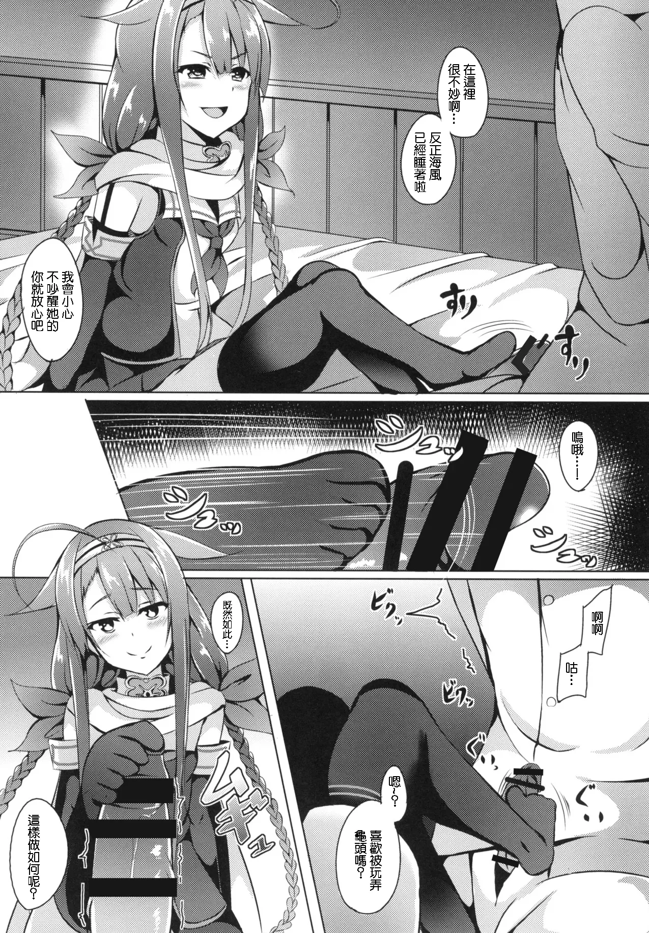 えりあ7_葵奈太_もっと！江風、頑張ります！_艦隊これくしょん_艦これ_DL版 page 9 full